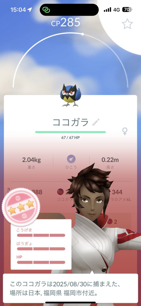 タスクから出ました！
もう撤退かな🙇‍♂️