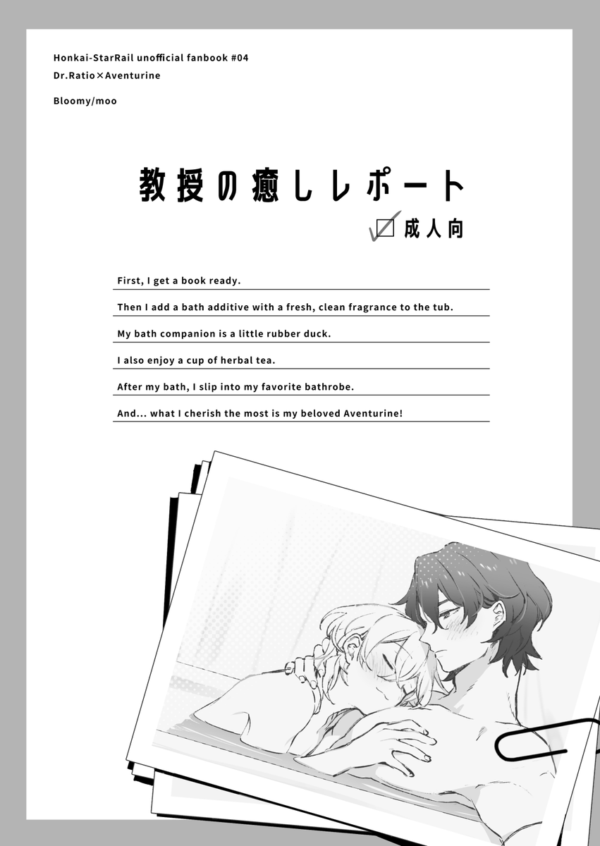 8/31 OVER the GALAXIAS VG2025 
東7 す09b [Bloomy] 
レイチュリ新刊サンプル

『教授の癒しレポート』※成人向
B5/16P/200円(イベント頒布価格)

🛁が🦚にえっちで癒してもらう(!?)話です～
▼ツリーに続きます 