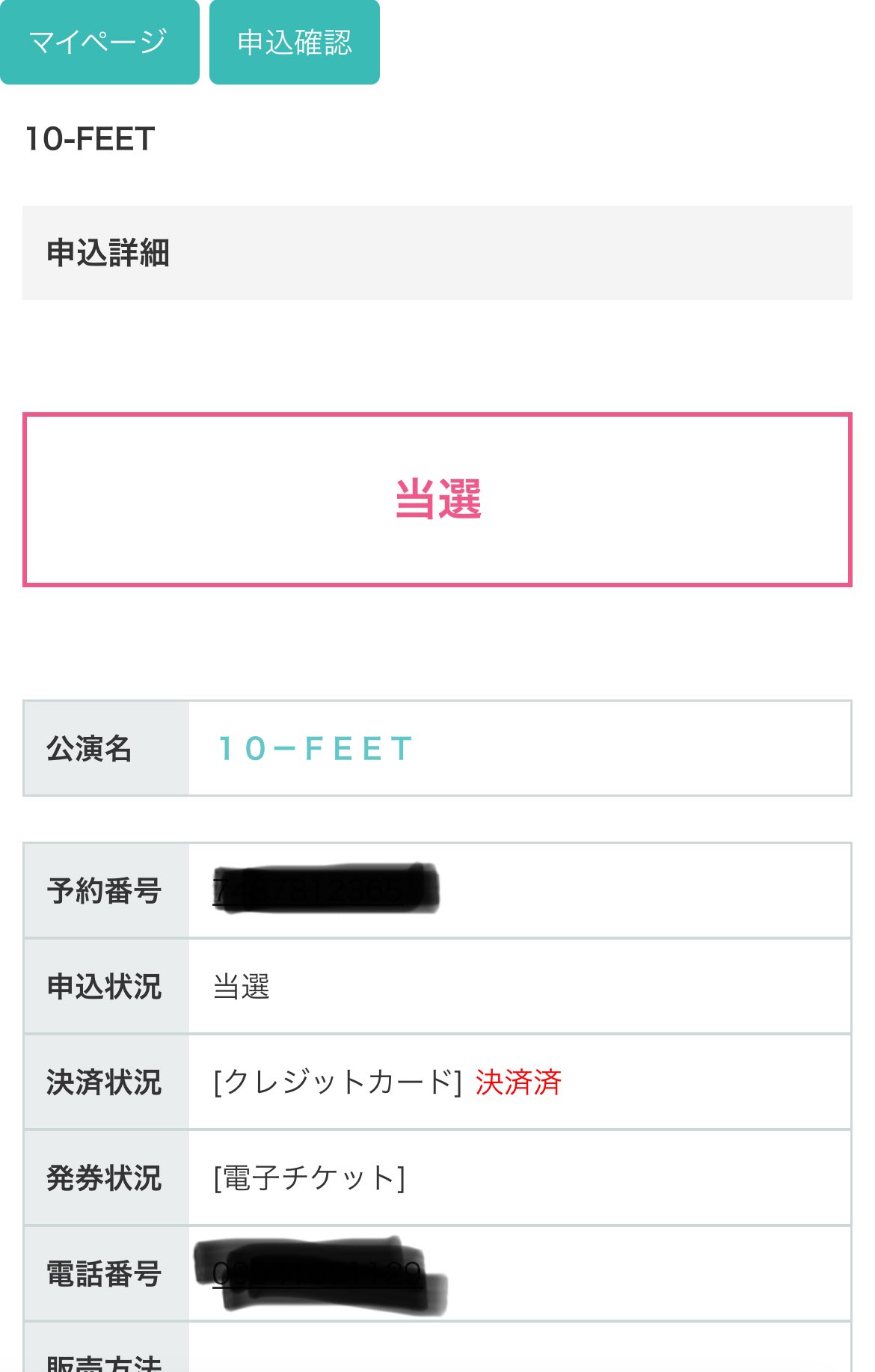 邦ロック タオル 10-FEET WANIMAなど 邦ロック タオル 10-FEET WANIMAなど