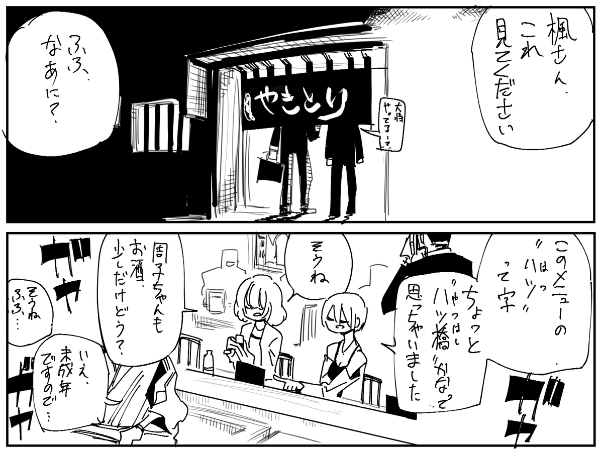 ハツ 