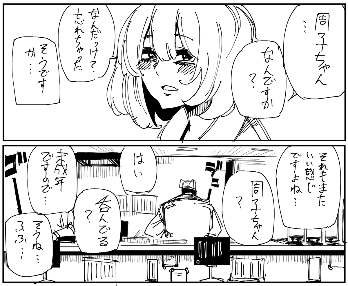 ハツ 