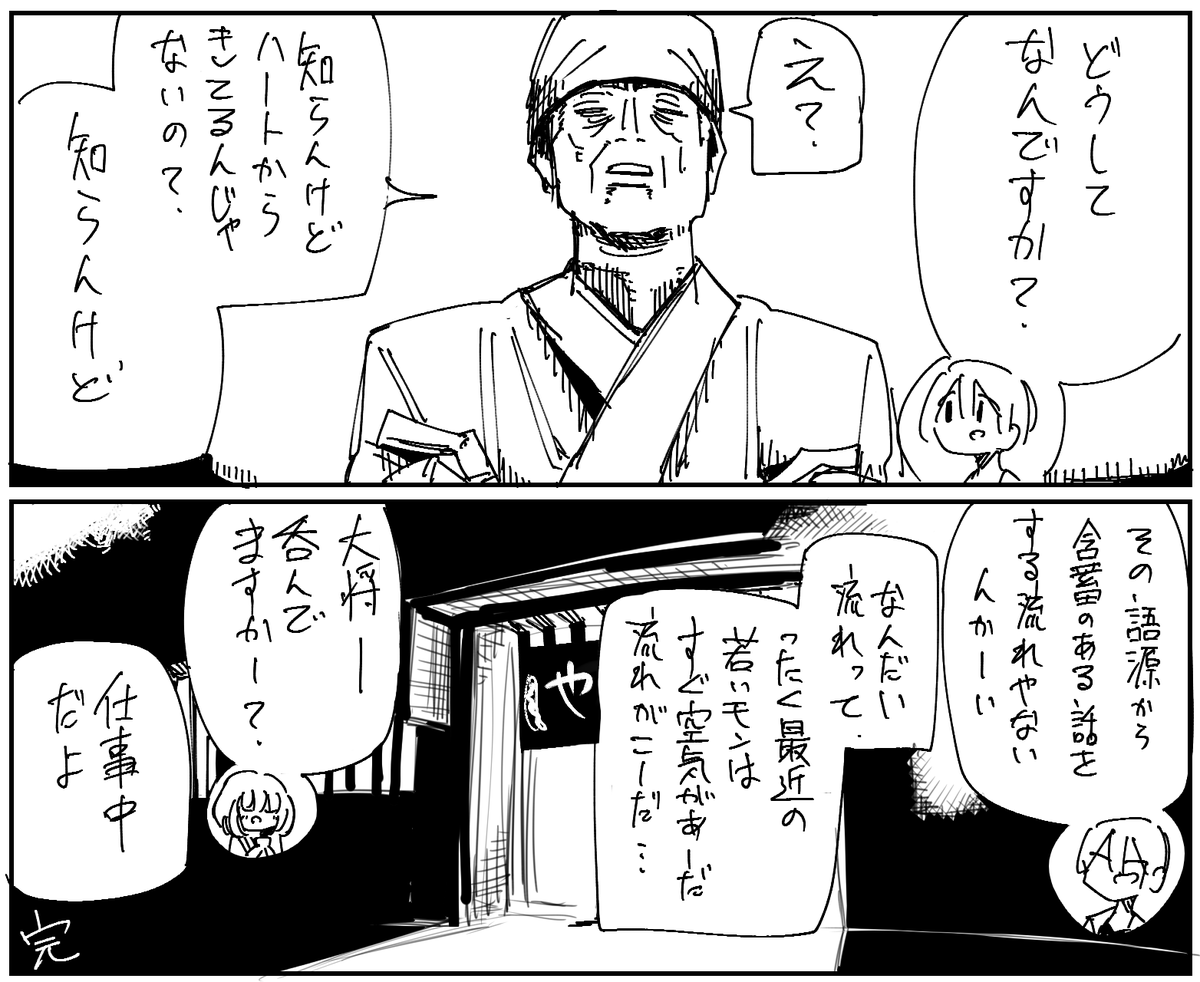 ハツ 