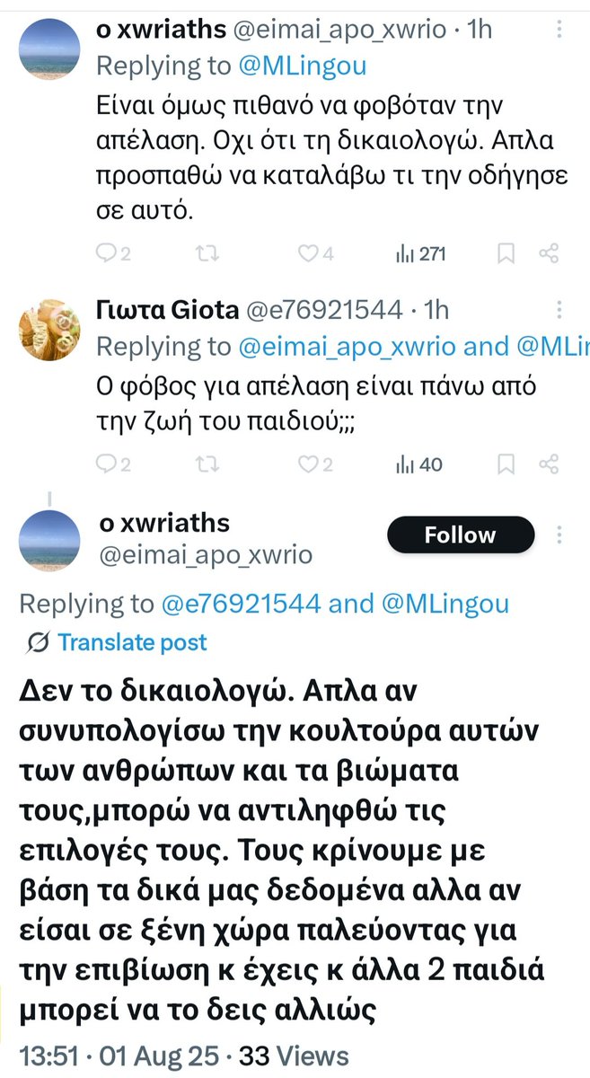 Ο <a href="/eimai_apo_xwrio/">o xwriaths</a> μας..
Αυτος που, οταν αποκαλύφθηκε οτι μια "μανα" επνιξε στη θάλασσα το παιδι της, προσπαθούσε να κατανοήσει γιατί το έκανε..
Και τελικά το βρήκε.. 
Δεν ειναι μόνο #Μουρτζουκου, #Πισπιριγκου, #Αλγερινη.
Ειναι γενικα ο αρρωστος τρόπος σκέψης κάποιων ανθρωπων.