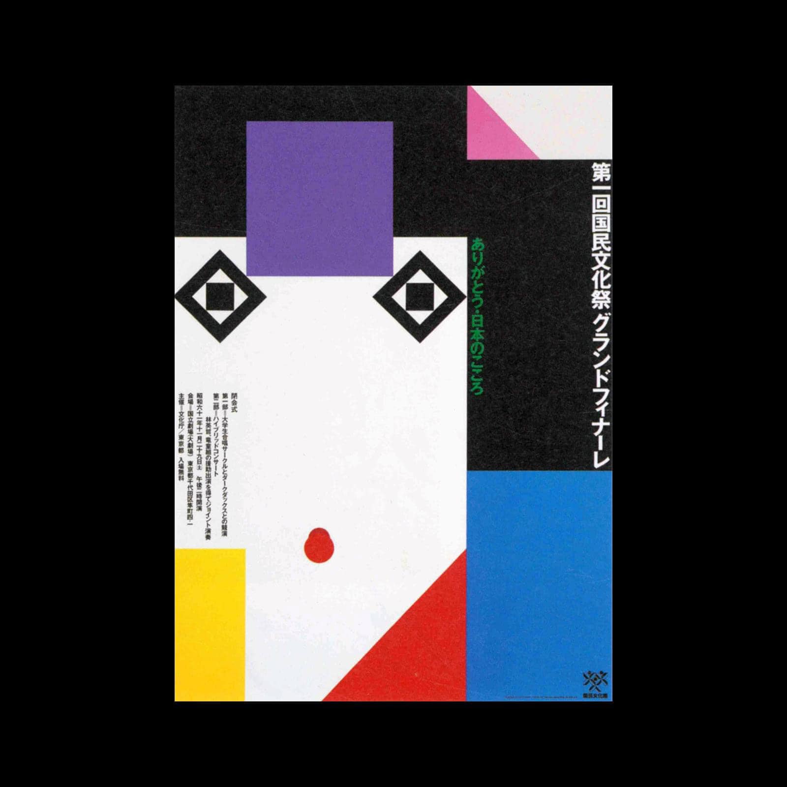 Design Reviewed | Graphic Design History on X: 