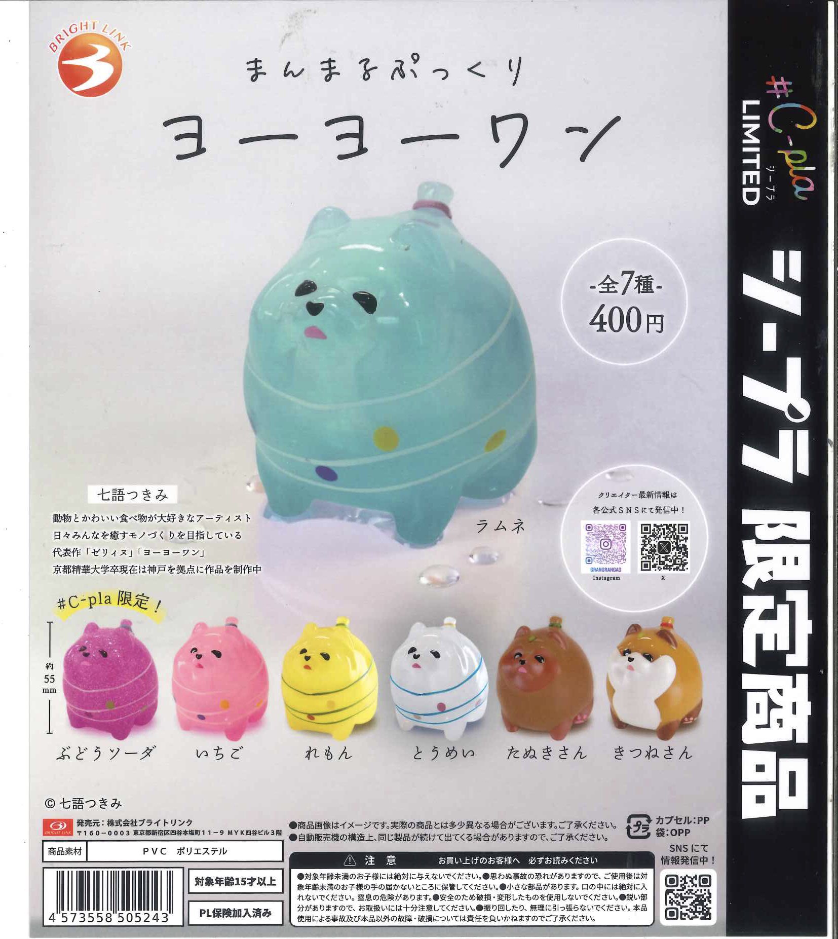 ドンヘ　カプセルトイ　アクリルチャーム カプセルトイ・カプセルトイマシン通販専門店|チャッピー(Chappy)