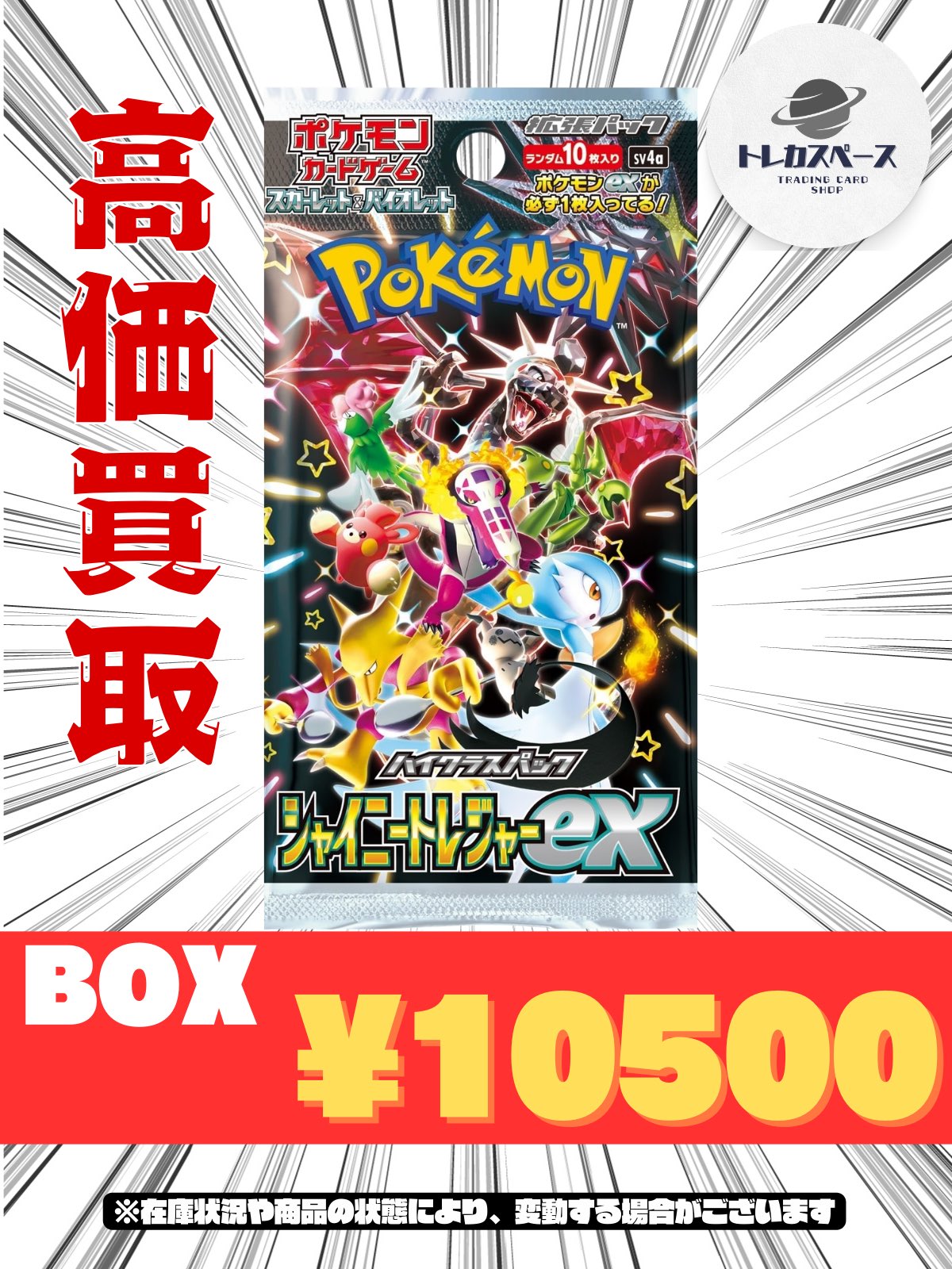 新品 トレカBOX 各種まとめ売り TORECA-X【トレカX】 久留米店 on X: 