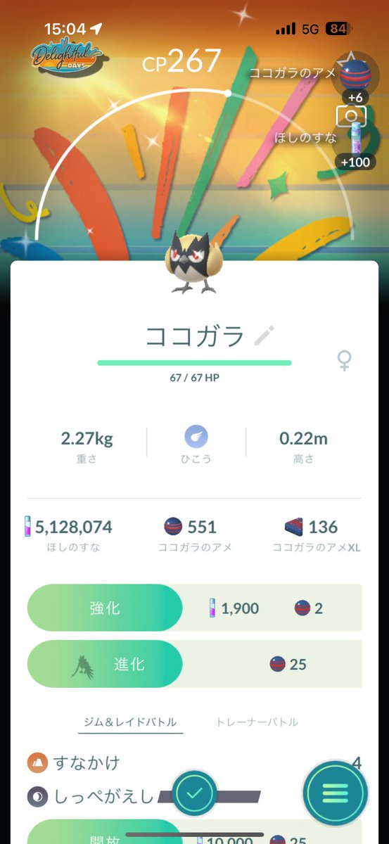 もぴまる 131577-79-