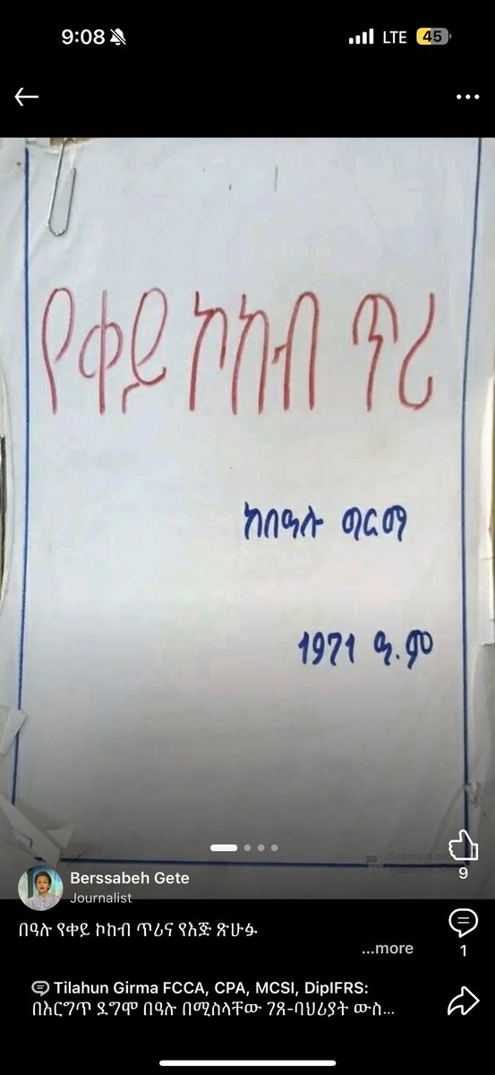 በዓሉ የተለየ ነበር። #Ethiopia