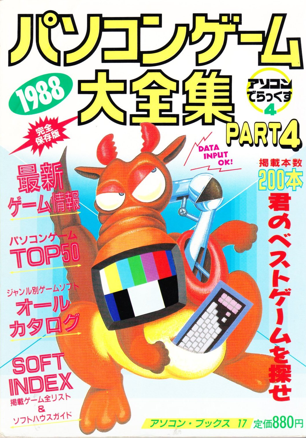 PC-98中心レトロPC本画像手動bot on X: 