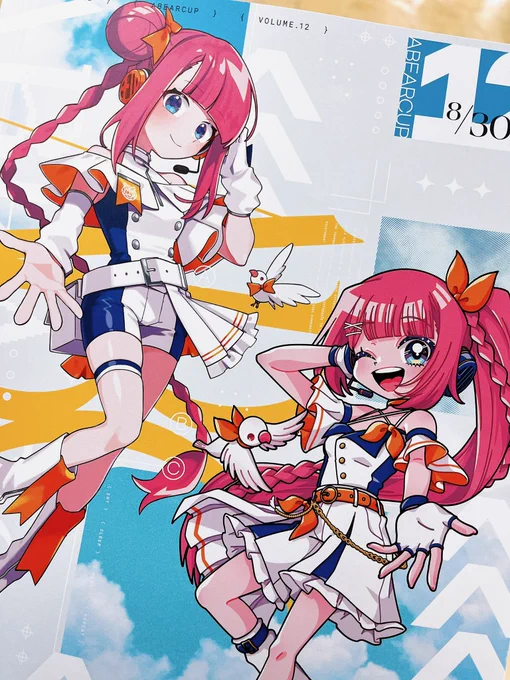 本厚木でやることと言えばSounds Of Summer DPAハード