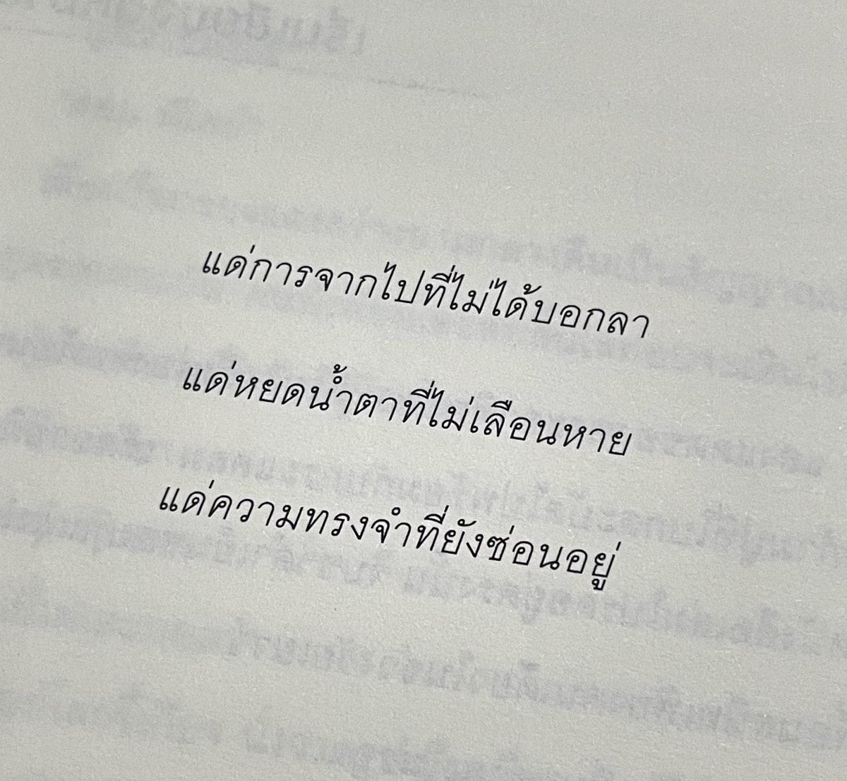 กลิ่นหนังสือ (@klinnangsue) on Twitter photo 