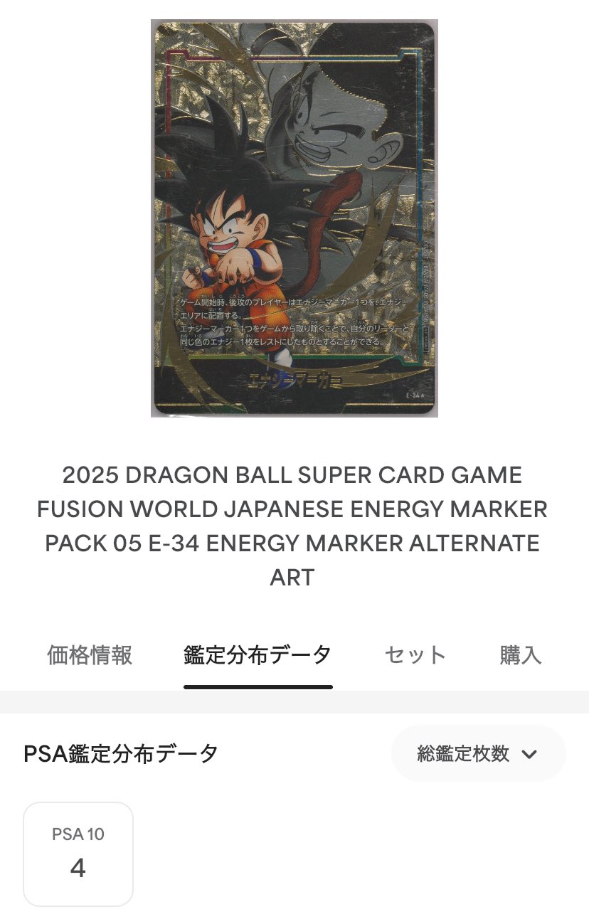 エナジーマーカー ベジータ psa10 状態難/PSA10鑑定済〕エナジーマーカー(パラレル/ベジータ