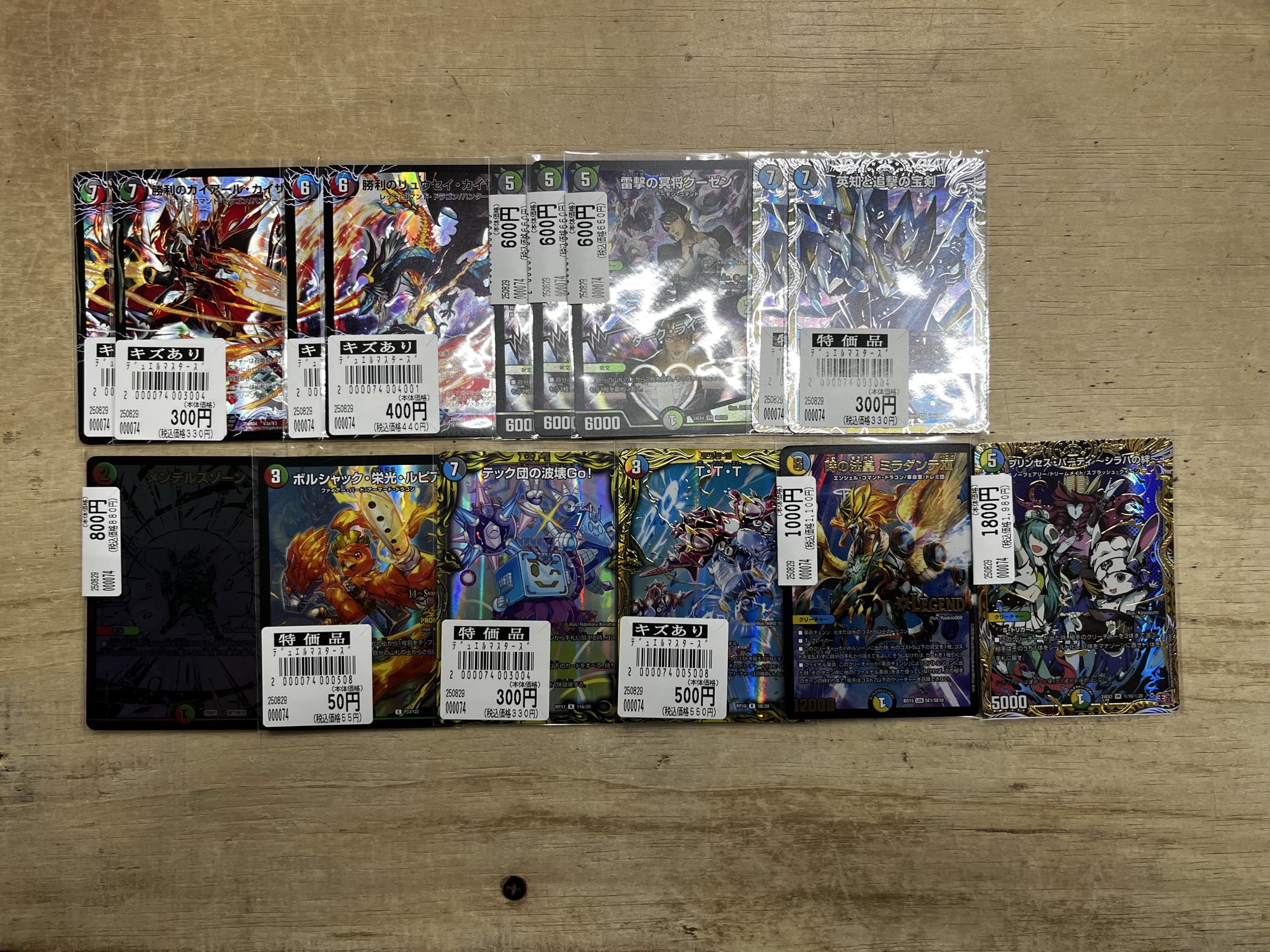 【★本日ご購入で増量♪】テフェリー他レアカードまとめ売り. ブースターパック 極点超越編 破天 ワールドオーダー ｜ Z/X