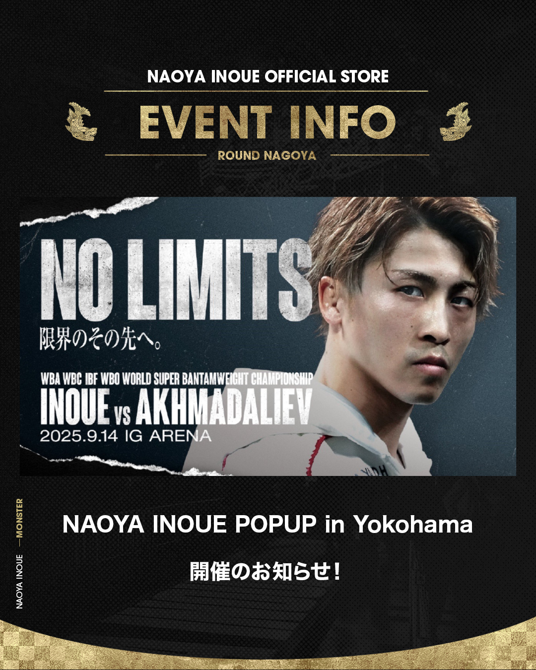 井上尚弥 サイン入りポスター MONSTER 井上尚弥 サイン入りポスター MONSTER