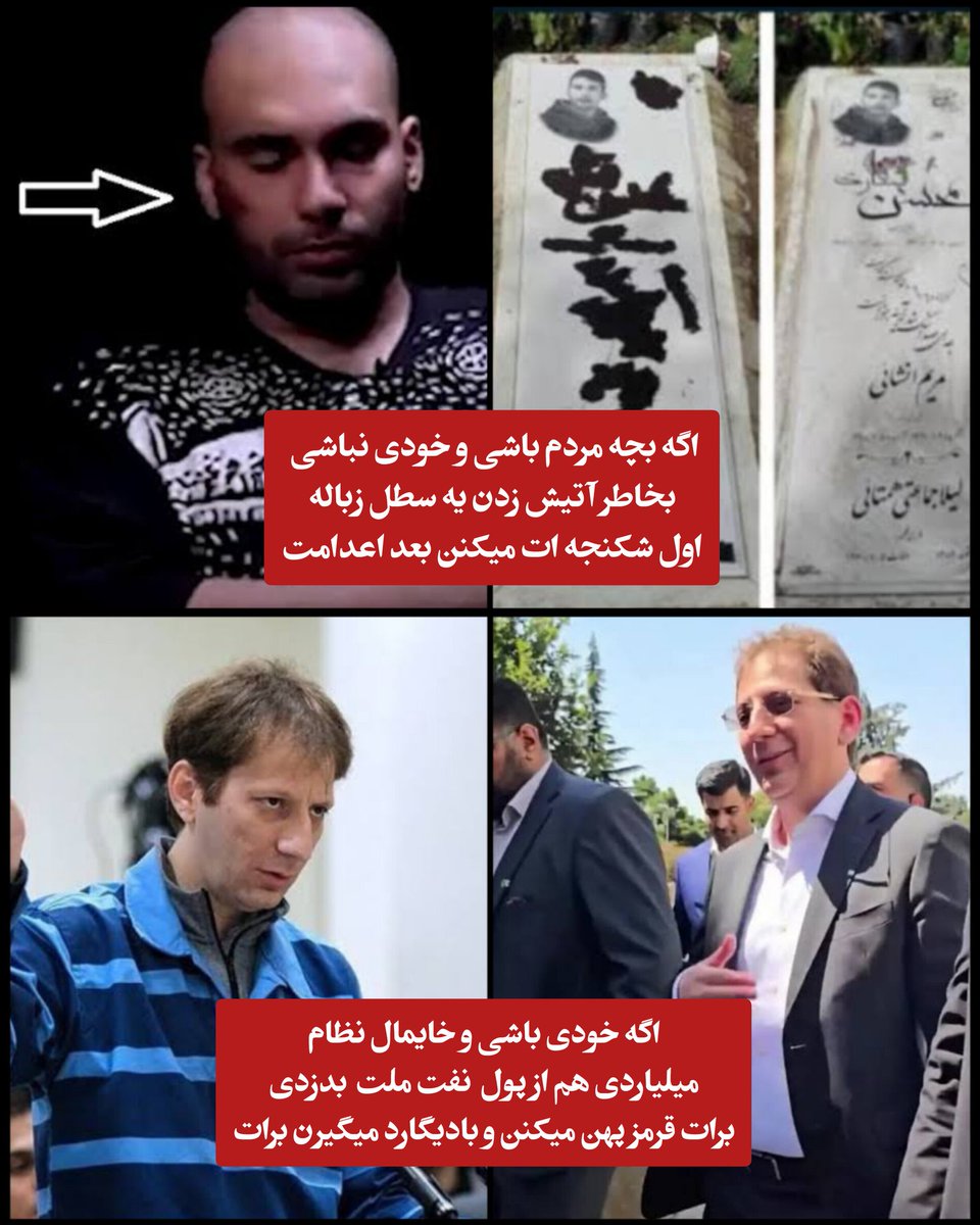 جمهوری اسلامی به روایت تصویر