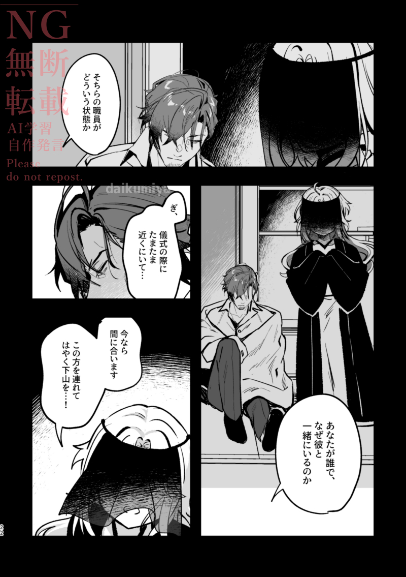 55 | だいくみや さんのマンガ | ツイコミ(仮)