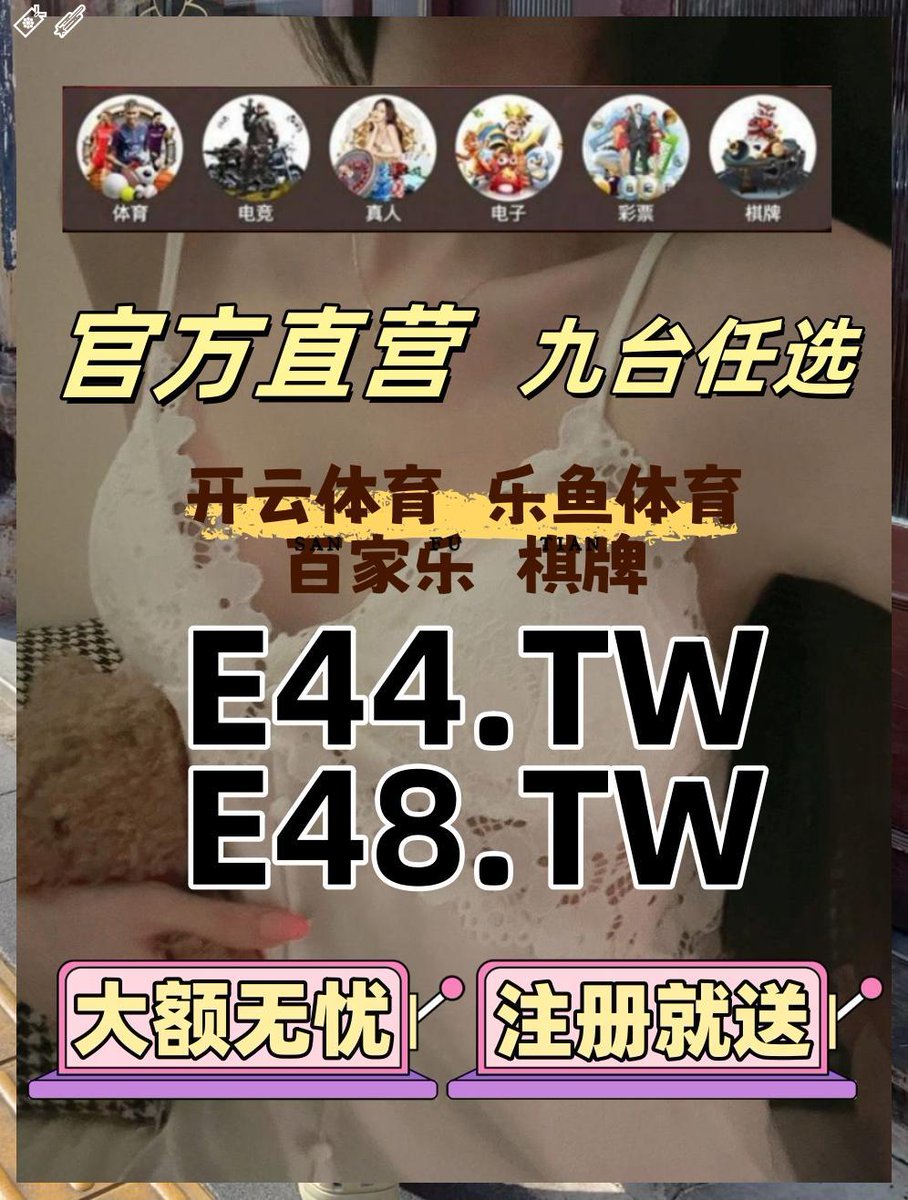开云开云体育开云体育百家乐鱼开云百家乐百家乐开云开云体育刀塔2PG电子菲律宾体育足球串关 tweet media
