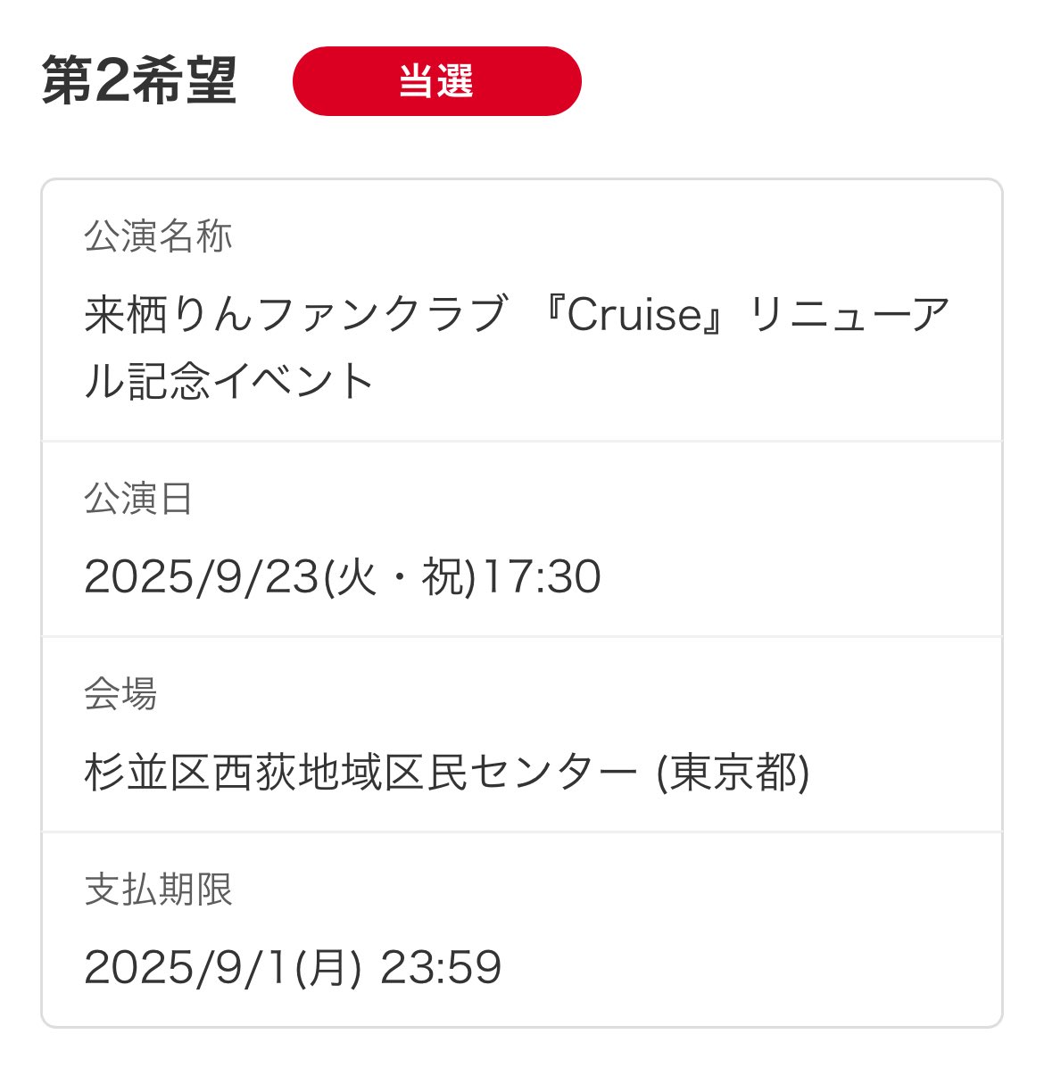 りんりんです✩゜他の方のご購入はお控え下さい。。 しんせつなペイト🖌️ on X: 