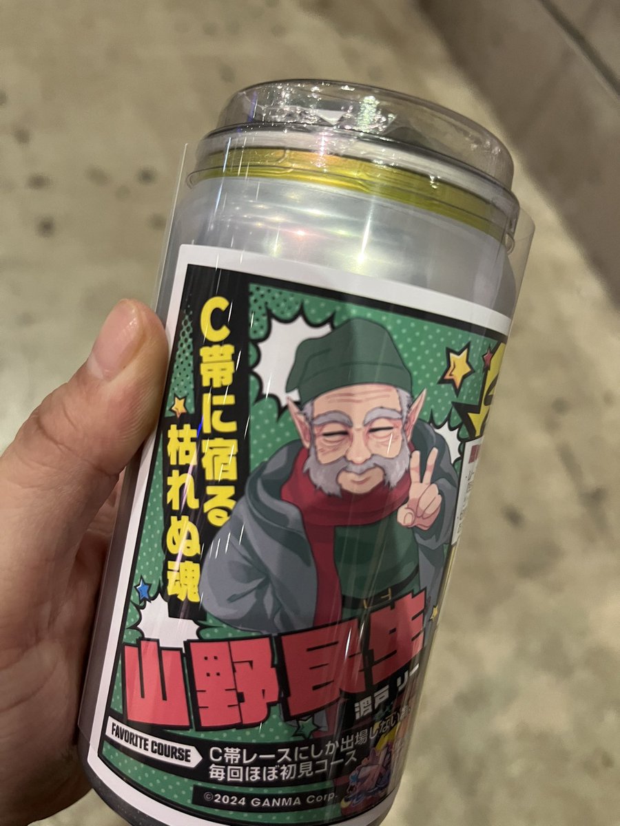 ストグラレーサー缶