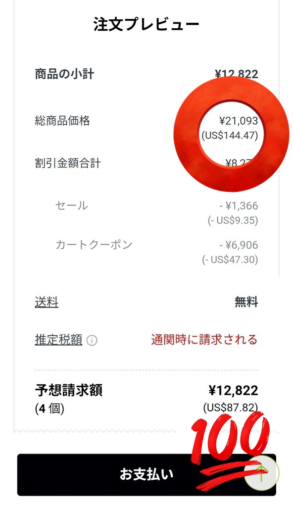 📣「秋のオリヤンセール」開催中✨
8/29～9/4まで、オリーブヤンググローバルでお得にショッピング🛒💕
普段遣いのコスメこんなに買ってこの割引はお得すぎ🤪
【PR】オリーブヤング
<a href="/OliveyoungJapan/">オリーブヤング公式</a> globaloliveyoung.onelink.me/4z9Q/4182c0rn
#オリヤン #オリグロ #オリヤンセール