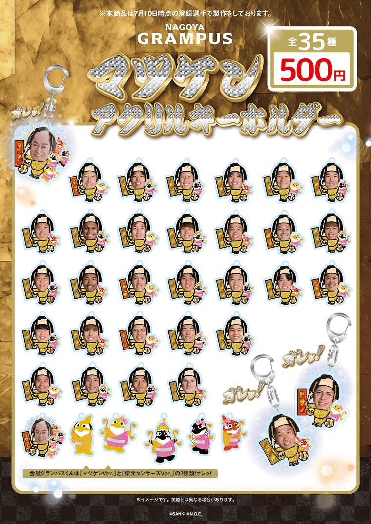名古屋グランパス グッズ担当 (@nge_goods) / X