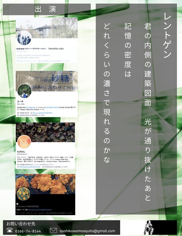 9月24日水曜日、死んだ僕の彼女/si,irene木下さん主催の弾き語り&amp;曲解説イベント「レントゲン」があります。si,ireneのツアーに向けてぜひ一緒に盛り上がっていただきたいです。出演は木下さん、私、Happy Valley Rice Showerよりたびけんさんと橙です。今回は新しめの曲をやろうと思っています。