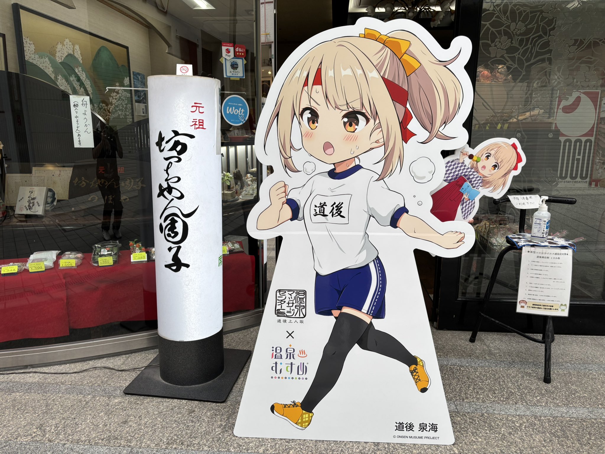 温泉むすめ　道後　ぬいぐるみ GFOSMCUbEAAlQ7B.jpg