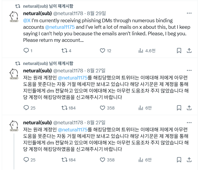 현재 netural 작가님의 메인 트위터계정이 해킹당한 상황입니다

<a href="/netural1175/">netural/fevercell</a>계정을 통해 사칭 및 피싱등이 진행되고 있습니다 해당 계정을 통하여 DM 및 연락을 받으시는 경우 추가적인 피해가 없으시도록 응답 하지 않으시길 바랍니다

netural 작가님 현재 사용하는 계정은 <a href="/netural1178/">netural(sub)</a> 입니다