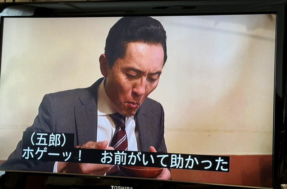 ホゲータ好きにとって神回✨
五郎さんがホゲホゲ言ってる♪

#孤独のグルメ