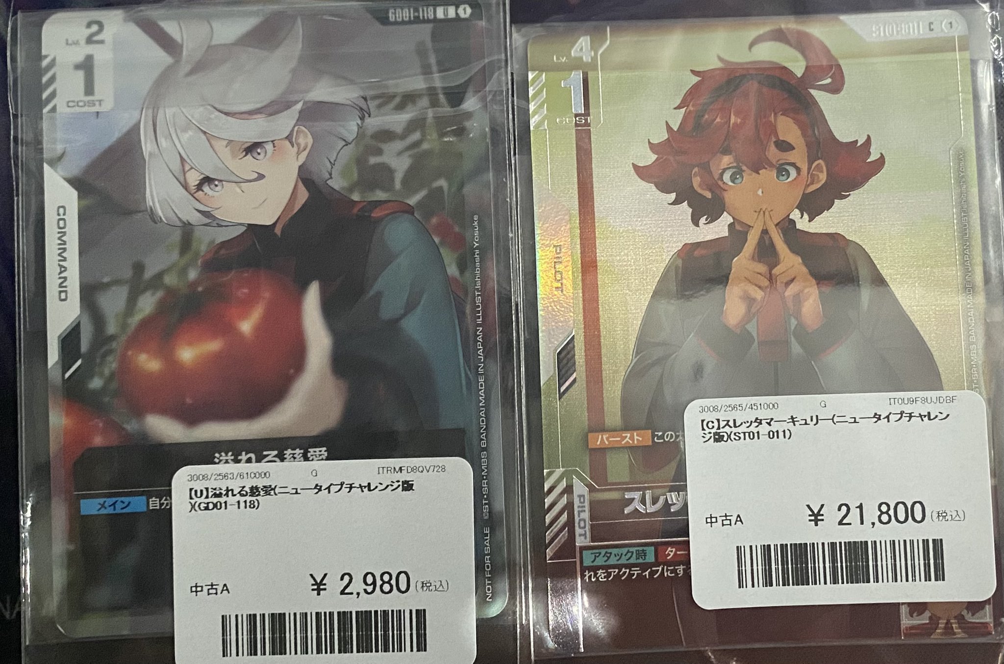 ガンダムカードゲーム ガンダムエアリアル改修型 ニュータイプ