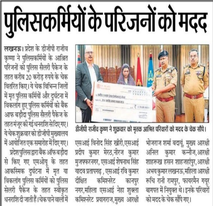 Uppolice's tweet photo. #UPPInNews
#UPPolice
#WelfareFirst
#SaluteToTheBrave https://t.co/T0DKEpFzG1