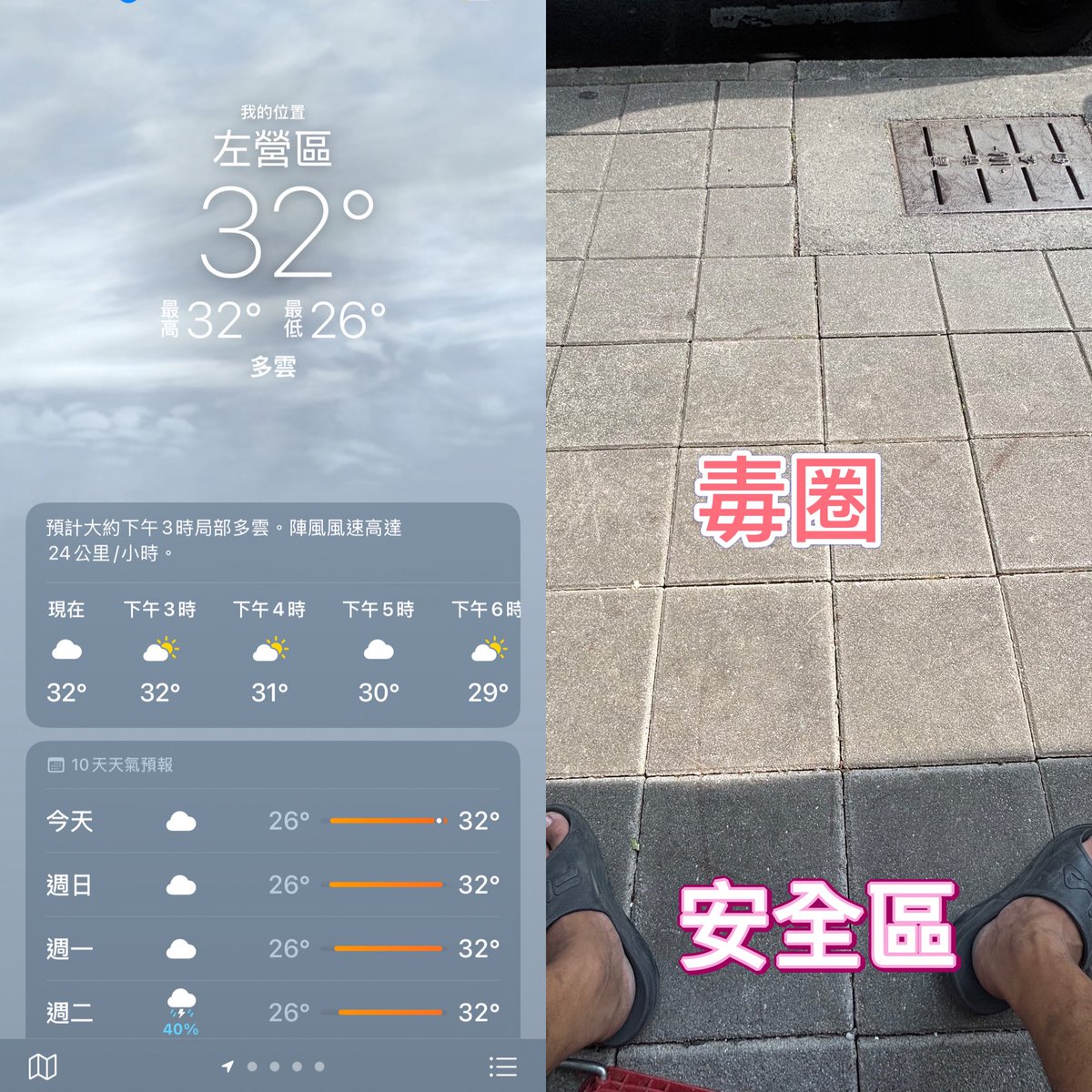 你跟我說這32度？
我怎麼感覺像36度
都在陰影區了

還是會流汗🥵