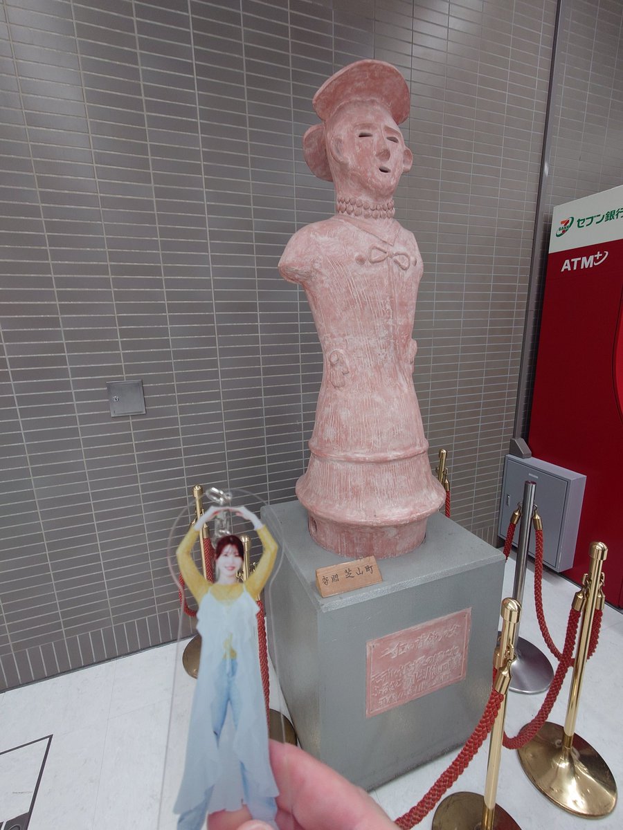 八巻さん...
成田空港第二ターミナルにいる武人と二重の首飾りの女のハニワだよ...
 #八巻埴輪だよ