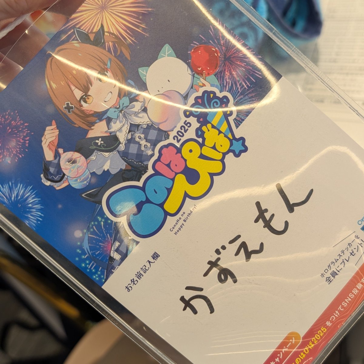 かずえもん (@kazuemon_0602) / X