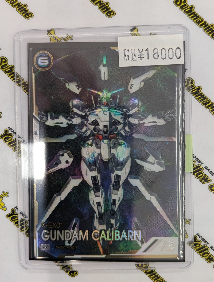 シングル情報】 #アーセナルベース #アセベ FQ04-021 ガンダム