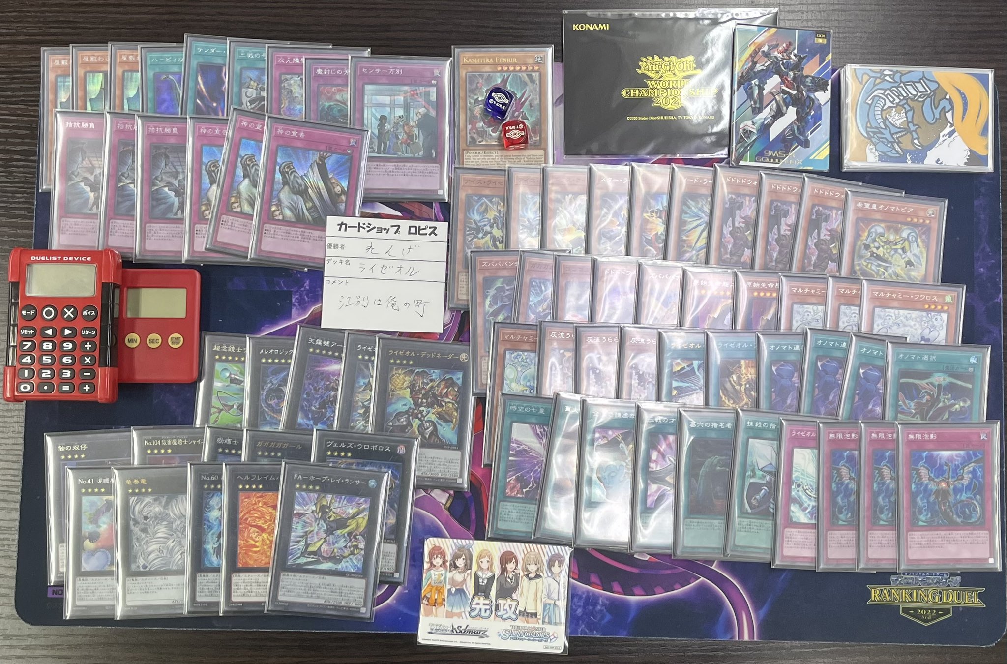 遊戯王OCG WCS2025 セレブレーションイベント