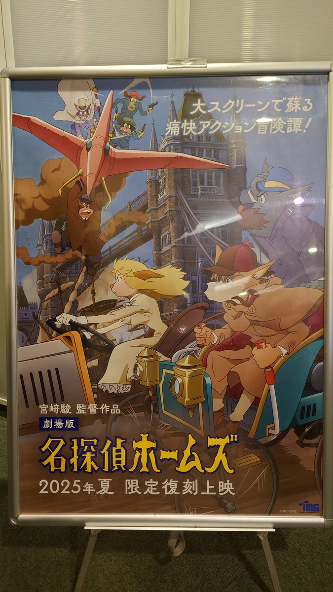 名探偵ホームズ - Search / X