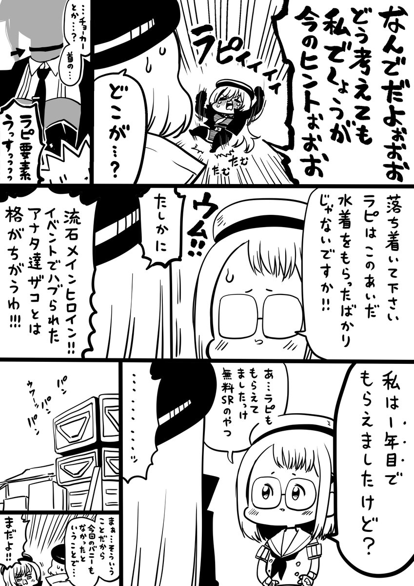 カウンターズとバニーガール
#NIKKE #メガニケ 