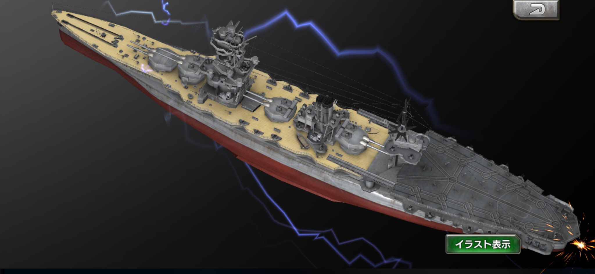 P*a様 戦艦モデル まとめ売り(訳あり) Amazon | フォーサイト(Foresight) シールズモデルズ 1/700 日本