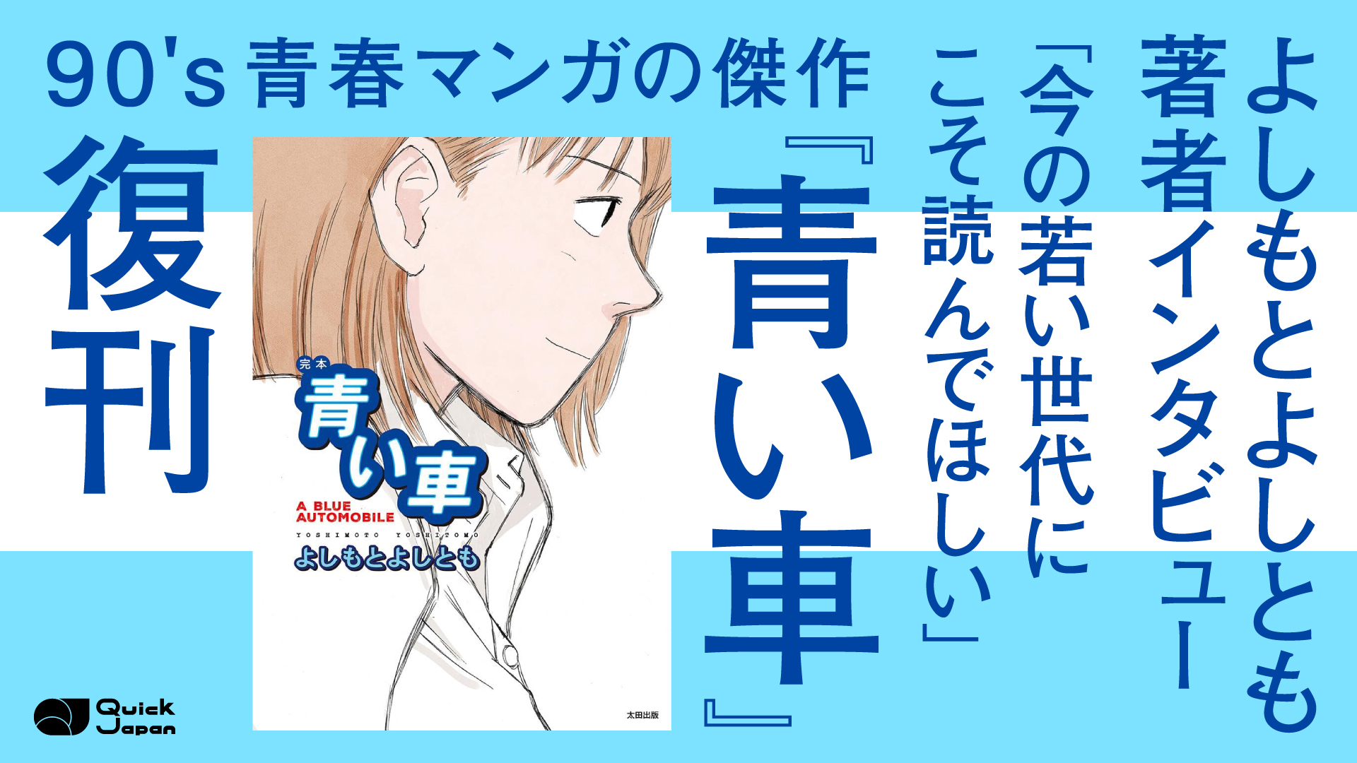 よしもとよしとも (@yoshitomosan) / X