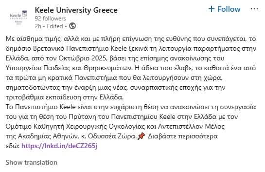 nikosarantakos's tweet photo. Οδυσσέας Ζώρας. Ορίστηκε Γενικός Γραμματέας Ανώτατης Εκπαίδευσης του Υπουργείου Παιδείας τον Σεπτέμβριο του 2022. Είχε καθοριστικό ρόλο στη σύνταξη του νομοσχεδίου περί ιδιωτικών πανεπιστημίων.

Μολις διορίστηκε πρύτανης σε ιδιωτικό πανεπιστήμιο. https://t.co/4rfYXORneD