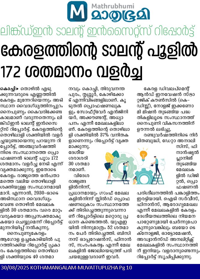 കേരളത്തിന്റെ തൊഴില്‍ ശക്തിയില്‍ വന്‍ കുതിപ്പ്; പ്രൊഫഷണല്‍ ടാലെന്റില്‍ 172% വര്‍ദ്ധനവ് 😍
#kerala #KeralaDevelopment #professionaltalent