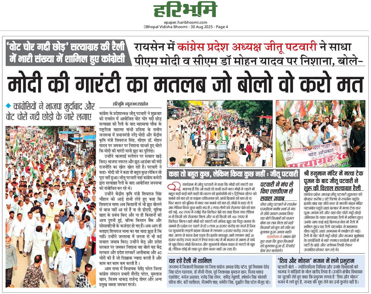 shailendrapinc's tweet photo. वोट चोरी कर मध्यप्रदेश में बनी भाजपा सरकार..!!

#_MPTET_2020_OBC_पद_अनहोल्ड_करें #जनसेवा_मित्रो_को_बहाल_करो
#मध्यप्रदेश_सौ_फीसदी_वेतन_दो

@Barmer_Harish @jitupatwari @UmangSinghar @INCIndia @INCMP https://t.co/0vqHlVuVq3