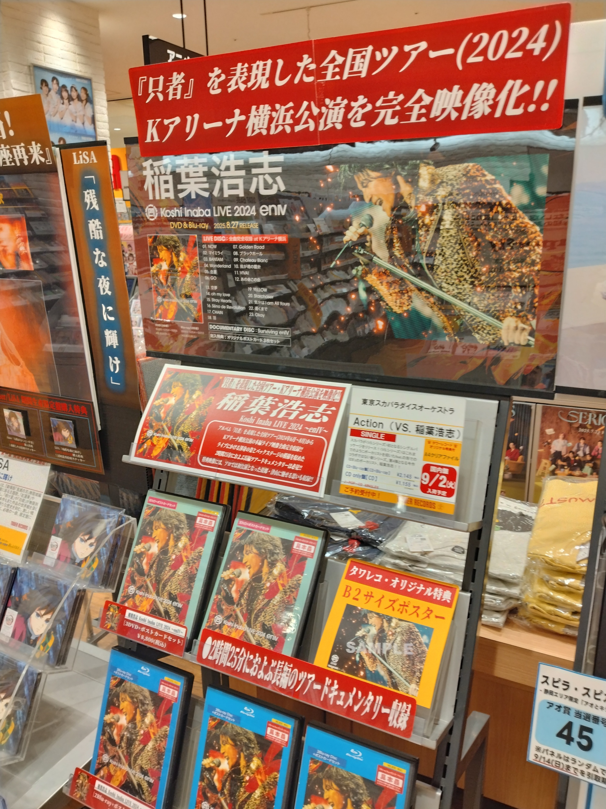 FOLLOW JAPAN 来場者限定 神奈川 weverse SEVENTEEN TOUR 'FOLLOW' TO JAPAN』 開催記念 POP-UP STORE