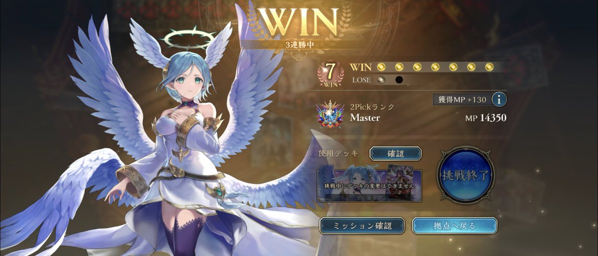 yutoWB's tweet image. #シャドバWB
#2pick
#7勝
#ビショップ