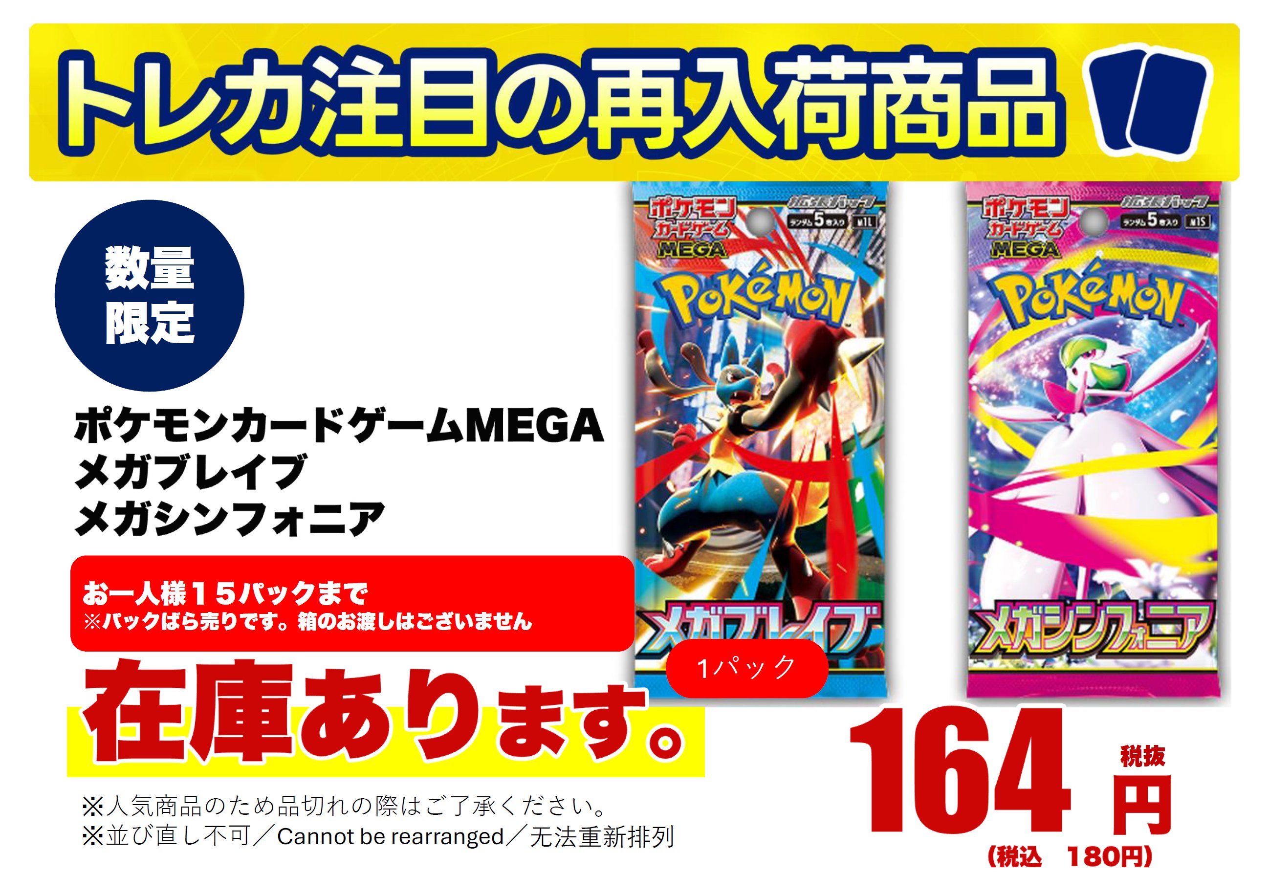 ポケモンカード　引退品　メガネ店長 宝島長久手店☆今年も全力で営業致します‼️ on X: 