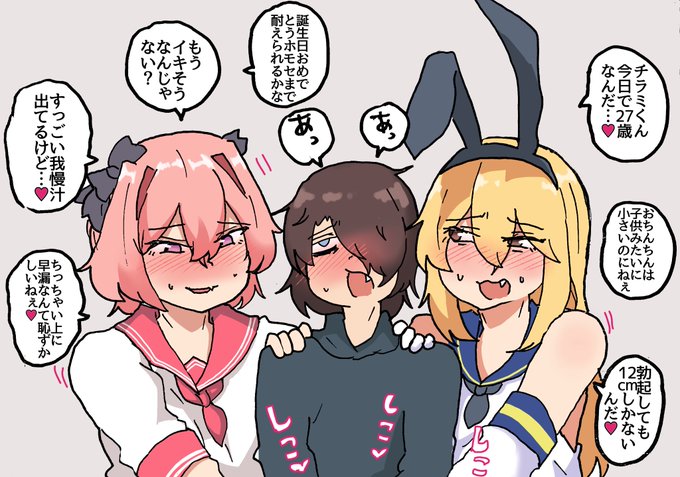 今日は誕生日です🎂
今年で27歳です!男の娘に誕生日ホモセされたい人生でした 