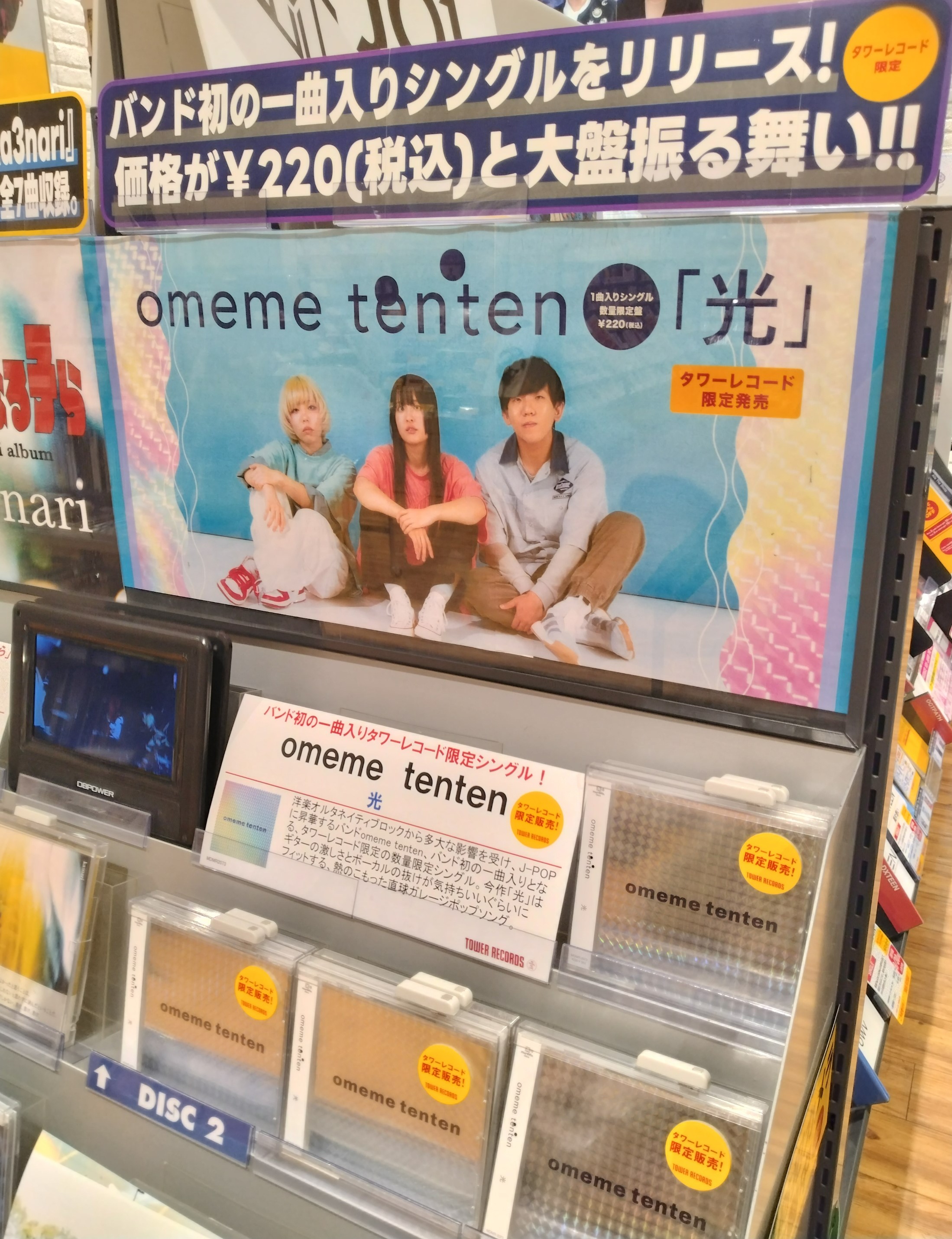 9nine Show TIME タワーレコード限定盤　新品未開封 9nine Show TIME タワーレコード限定盤 新品未開封 9nine Show