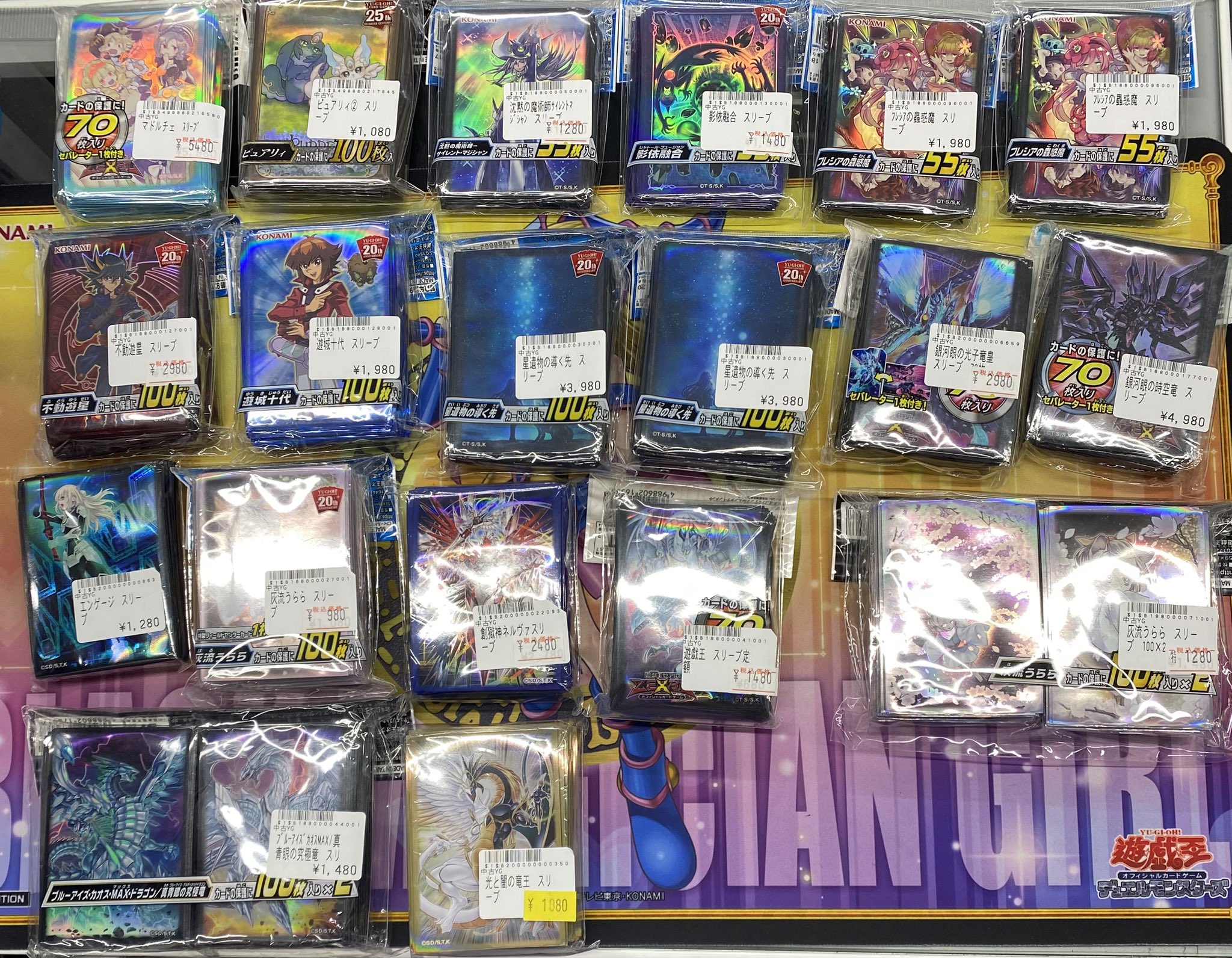 え*❌様 遊戯王　サプライ　まとめ売り トレカボム大阪日本橋店2F 遊戯王 サプライ on X: 