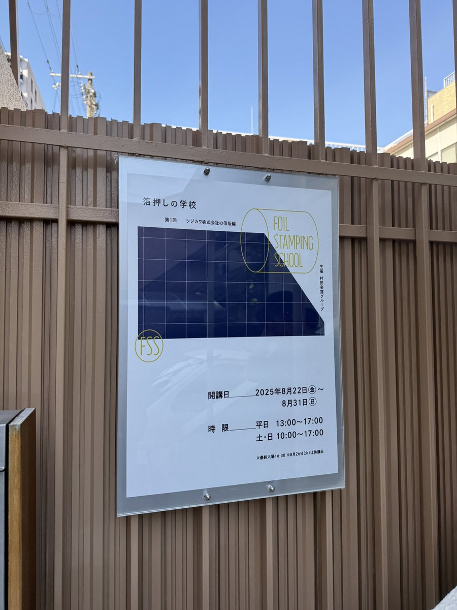 南 博章／村田金箔／ウチハク、HAKU-TION、HAKUシリーズ